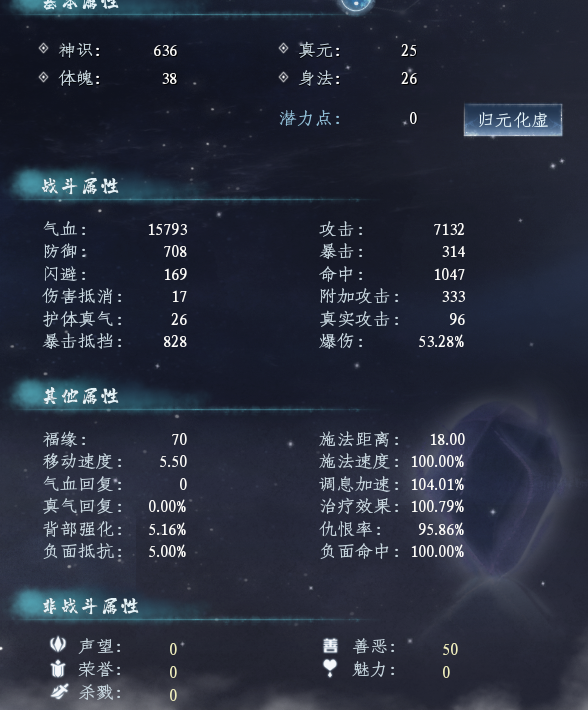 蜀山初章截图-45981