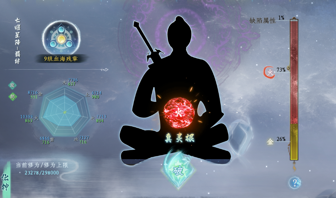 蜀山初章截图-45982