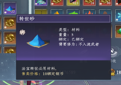 蜀山初章截图-45983