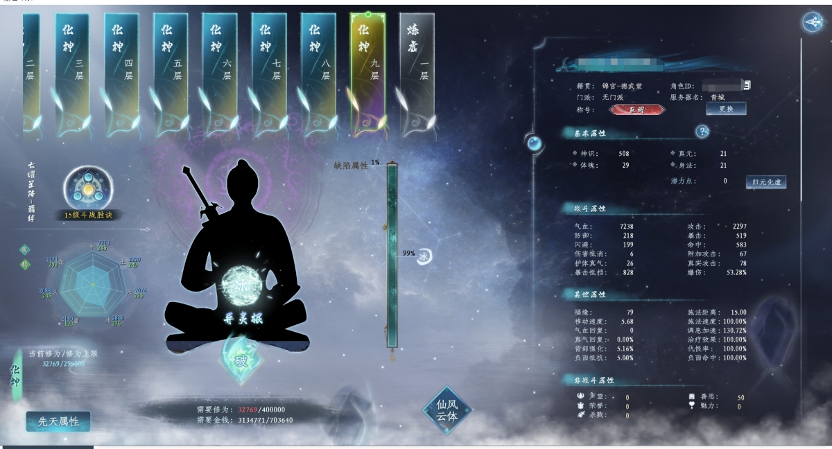 蜀山初章截图-45990