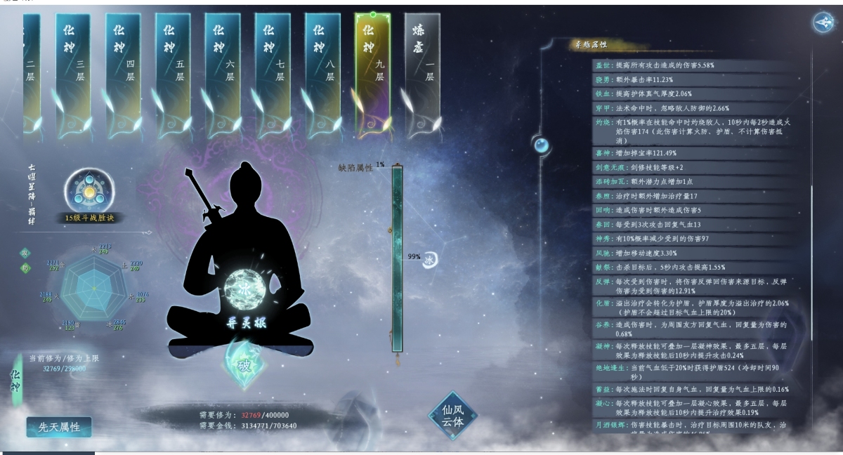 蜀山初章截图-45991