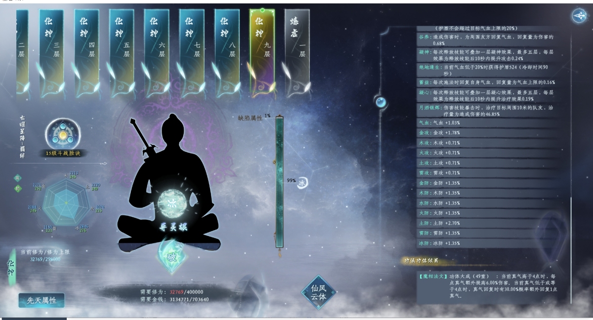 蜀山初章截图-45992