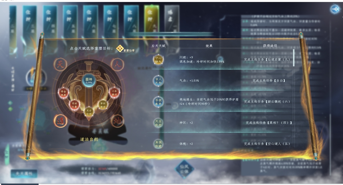 蜀山初章截图-45993