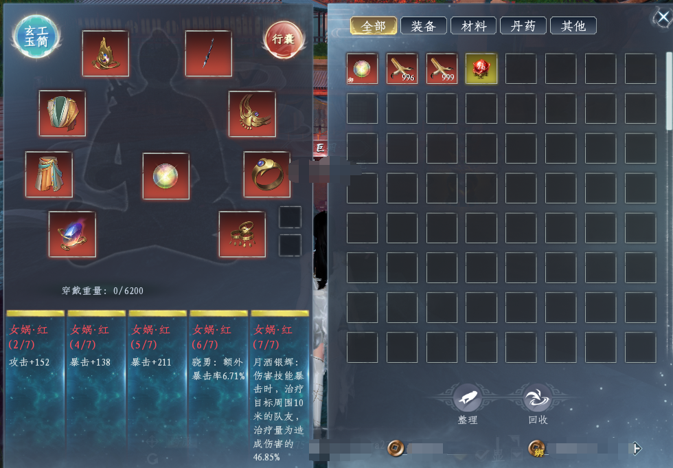 蜀山初章截图-45994