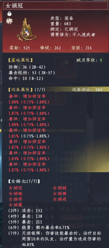 蜀山初章截图-45995
