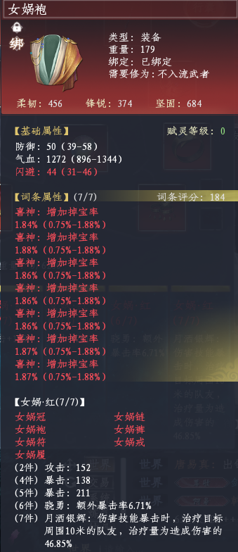 蜀山初章截图-45996
