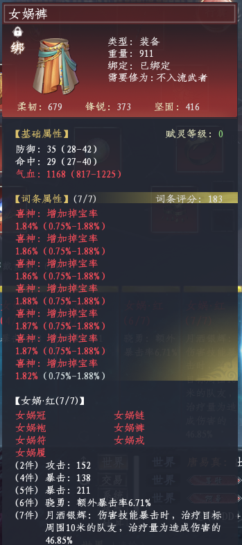 蜀山初章截图-45997