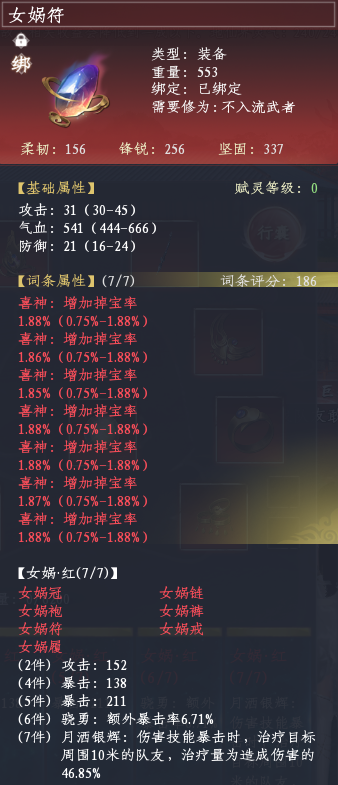 蜀山初章截图-45998