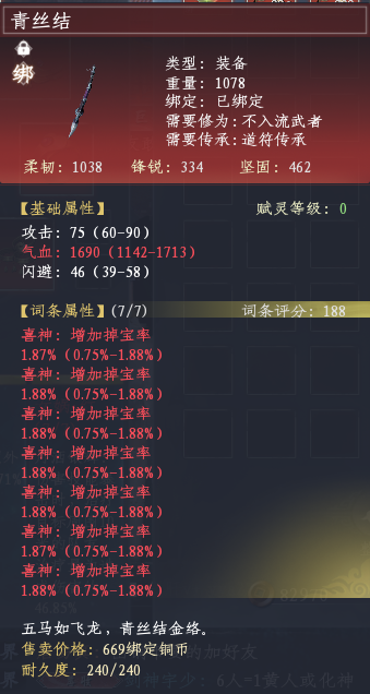 蜀山初章截图-45999
