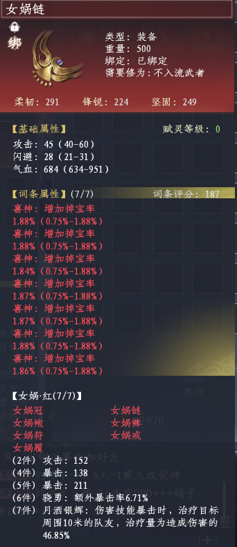 蜀山初章截图-46000