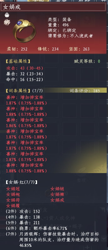 蜀山初章截图-46001
