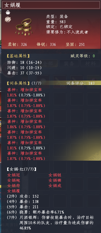 蜀山初章截图-46002
