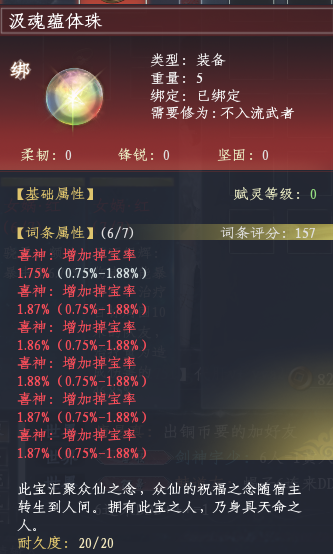 蜀山初章截图-46003