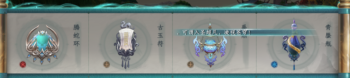 蜀山初章截图-46005