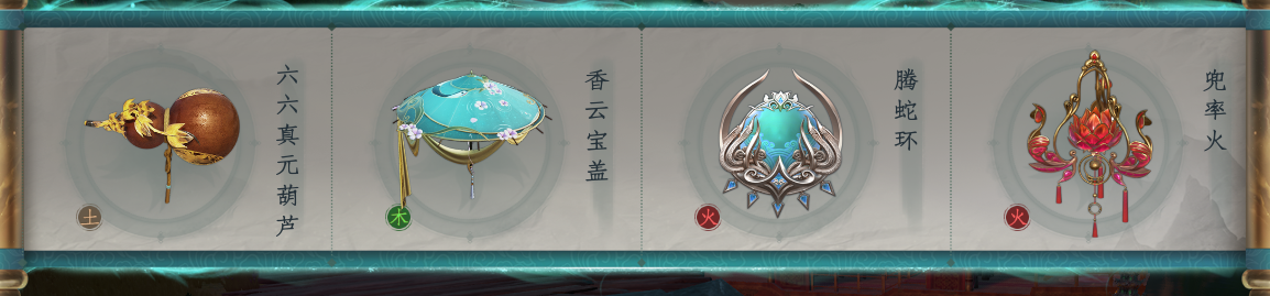 蜀山初章截图-46006