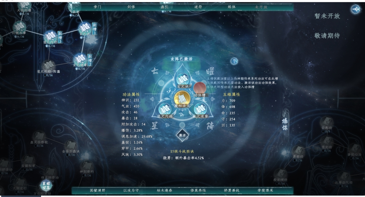 蜀山初章截图-46008