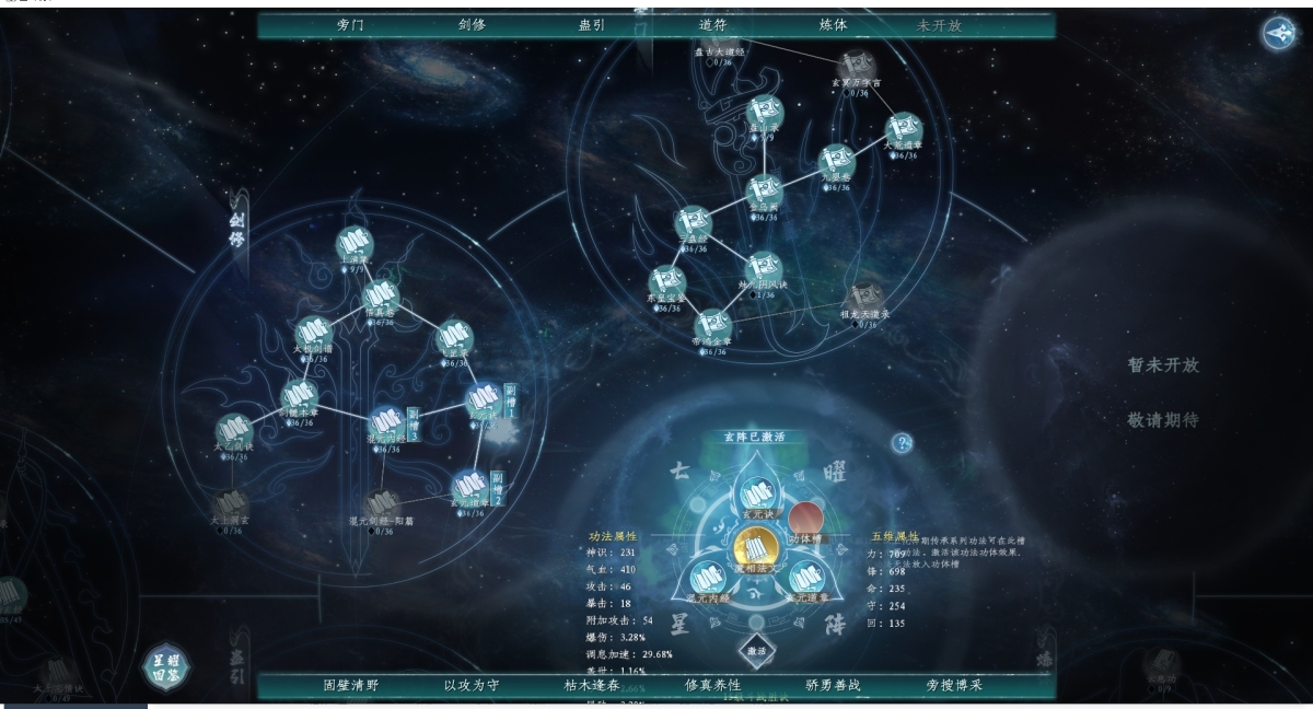 蜀山初章截图-46009