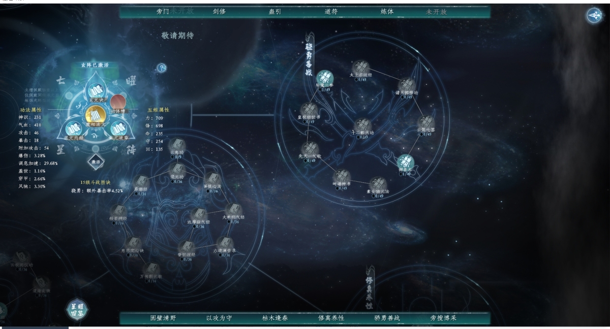 蜀山初章截图-46012