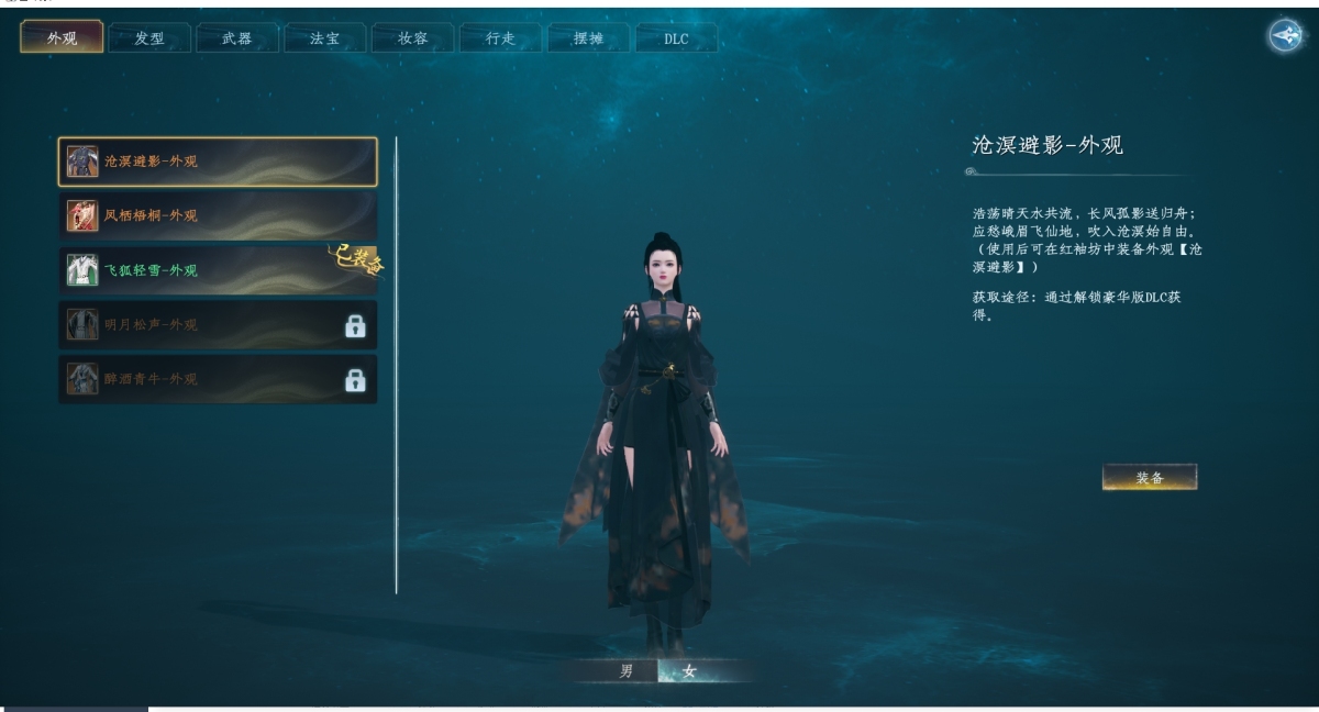 蜀山初章截图-46015