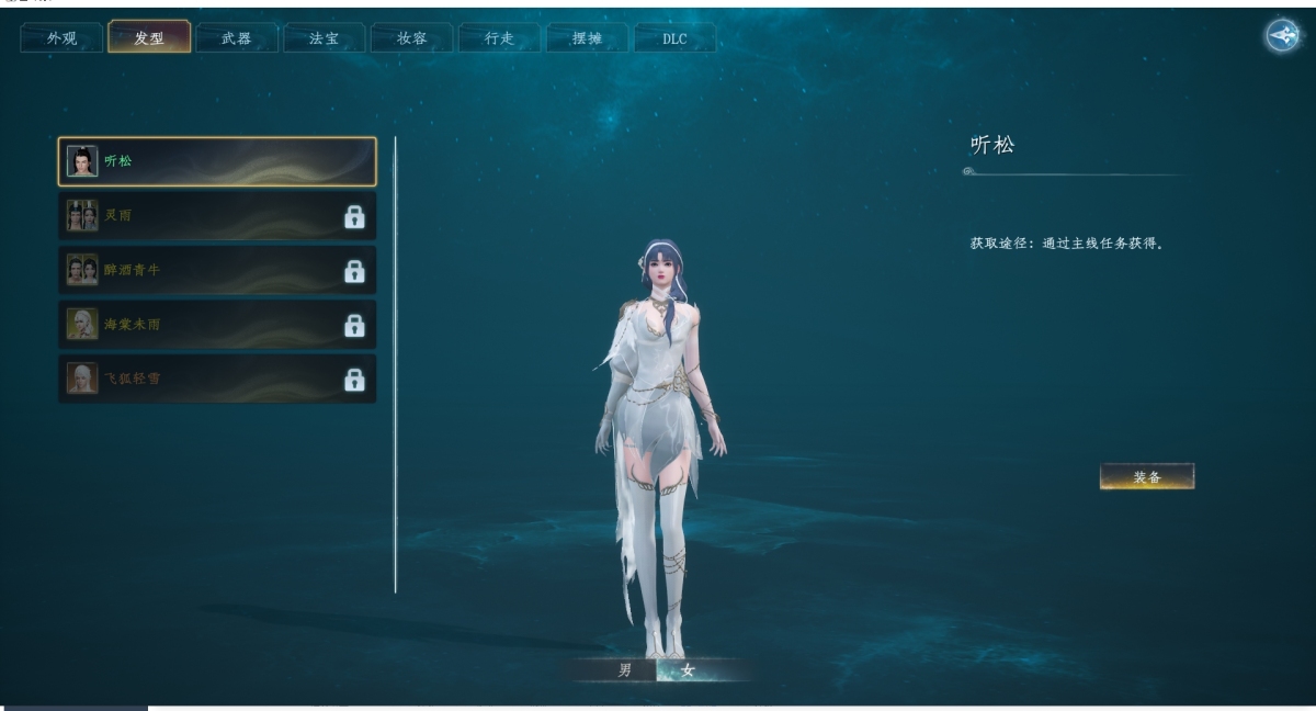 蜀山初章截图-46016