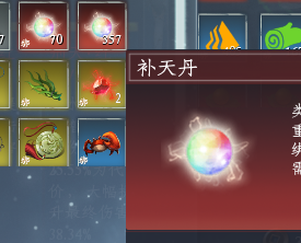 蜀山初章截图-46023
