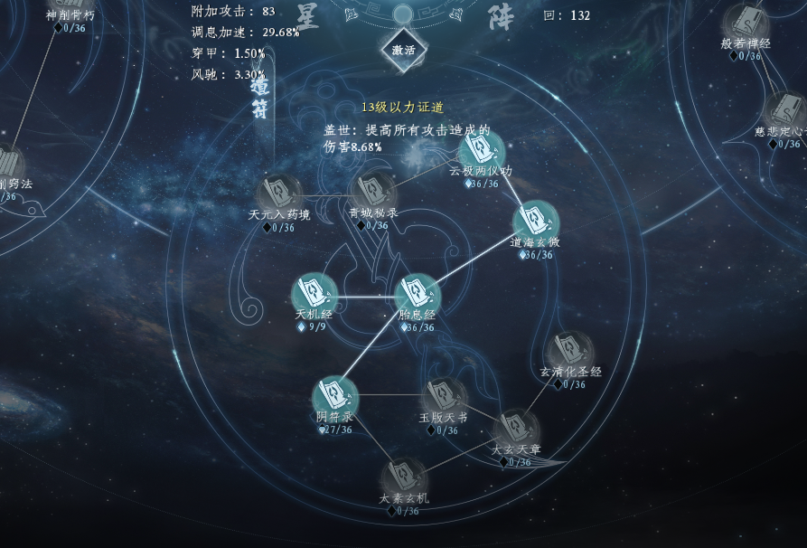 蜀山初章截图-46026