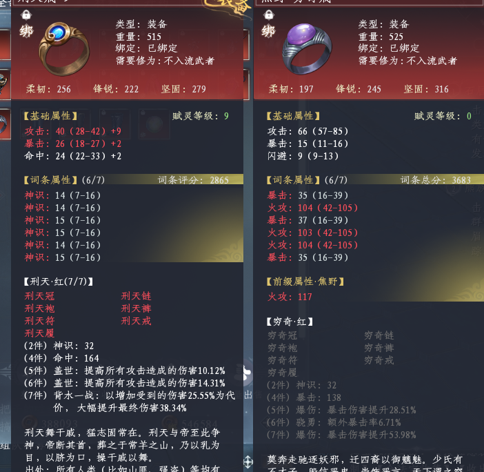 蜀山初章截图-46028