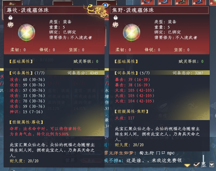 蜀山初章截图-46029