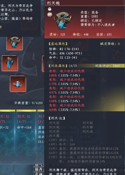 蜀山初章截图-46031