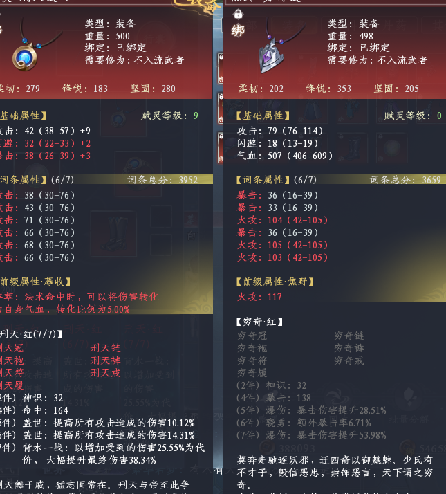 蜀山初章截图-46032