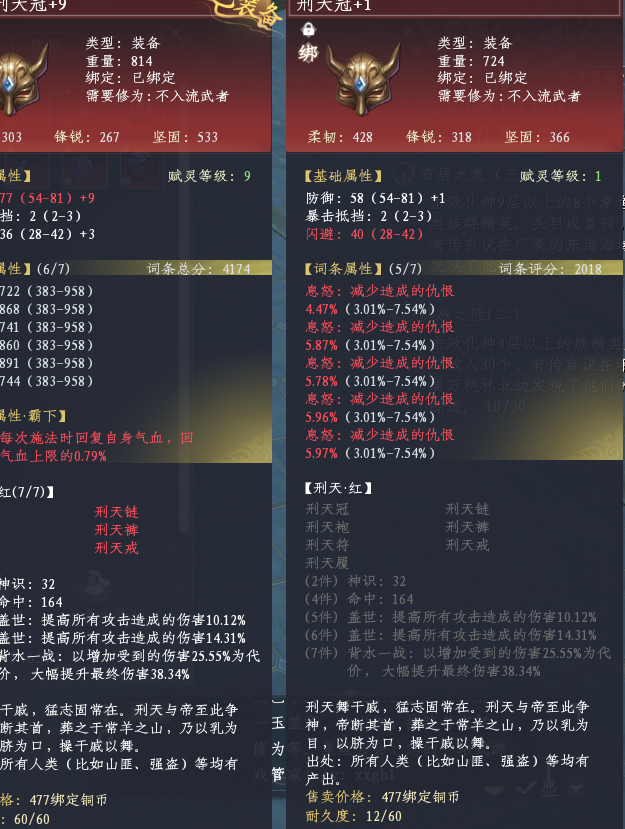 蜀山初章截图-46034