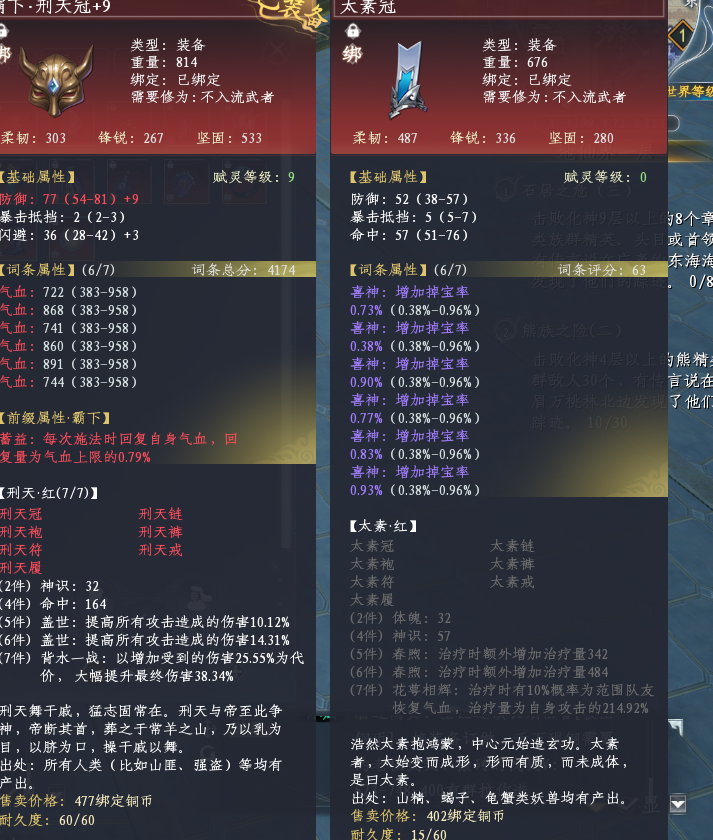 蜀山初章截图-46035