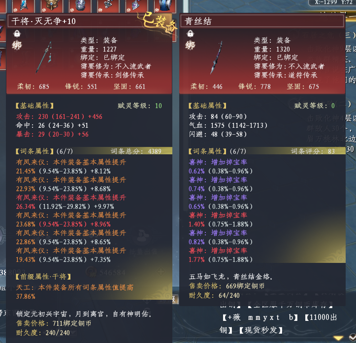 蜀山初章截图-46036