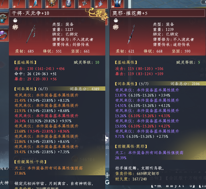 蜀山初章截图-46037