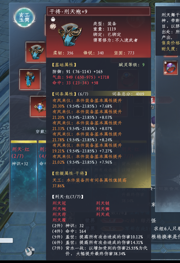 蜀山初章截图-46038