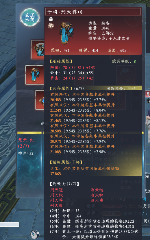 蜀山初章截图-46039