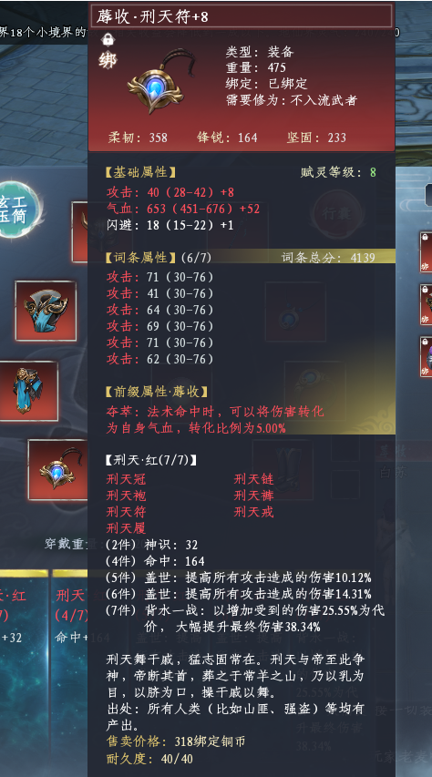 蜀山初章截图-46040
