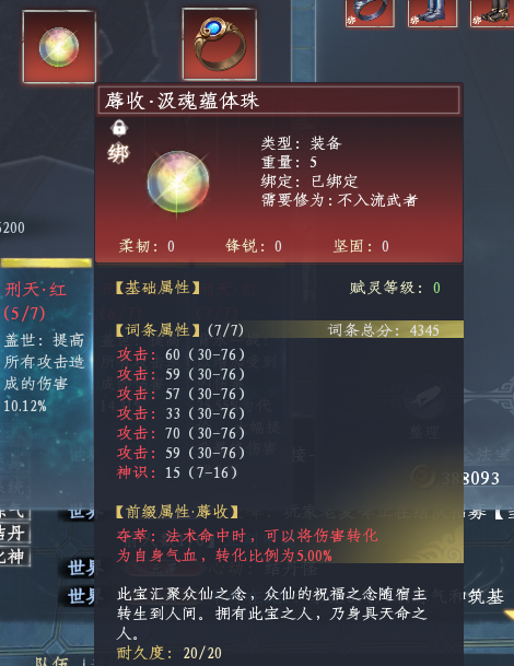 蜀山初章截图-46041