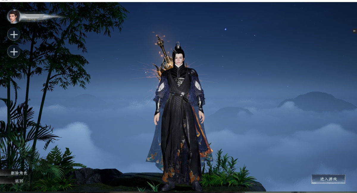 蜀山初章截图-46048