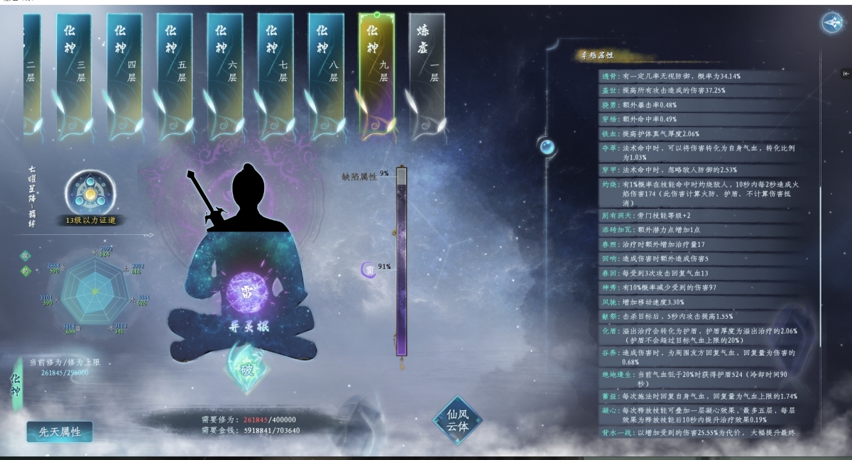 蜀山初章截图-46050