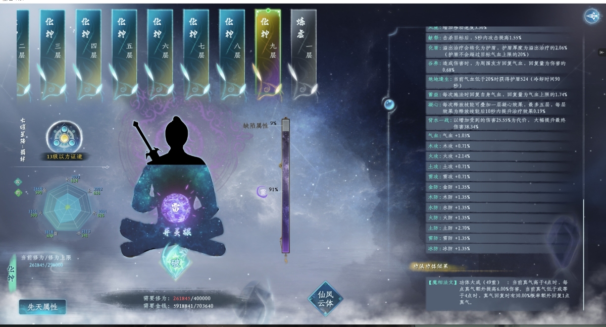 蜀山初章截图-46051