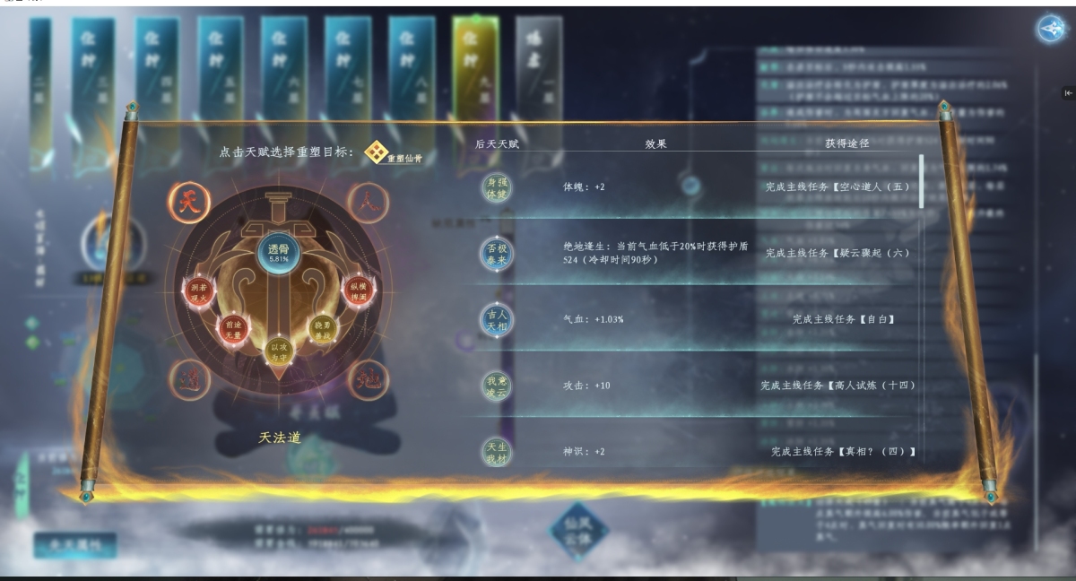 蜀山初章截图-46052