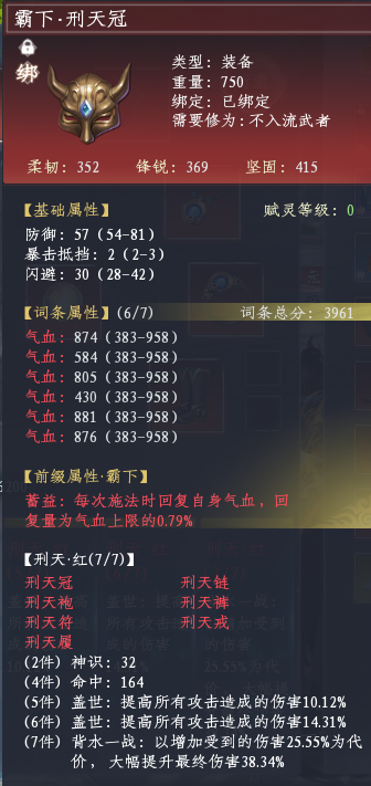 蜀山初章截图-46054