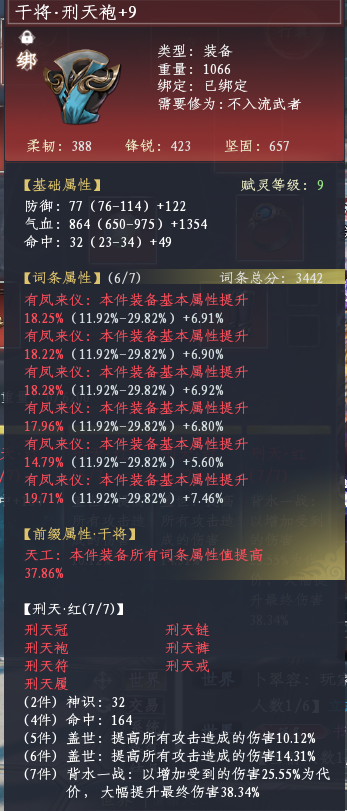 蜀山初章截图-46055