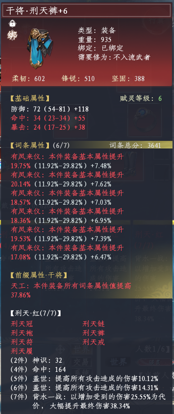 蜀山初章截图-46056