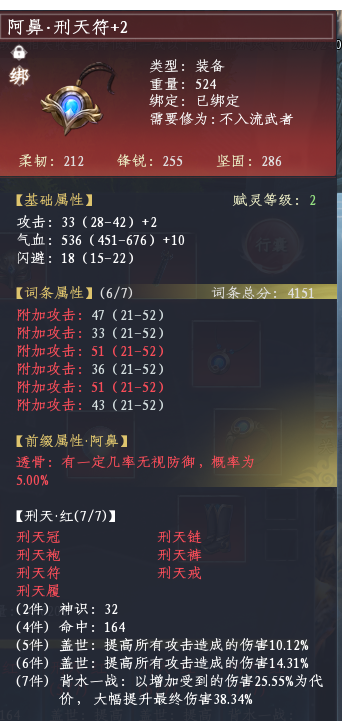 蜀山初章截图-46057