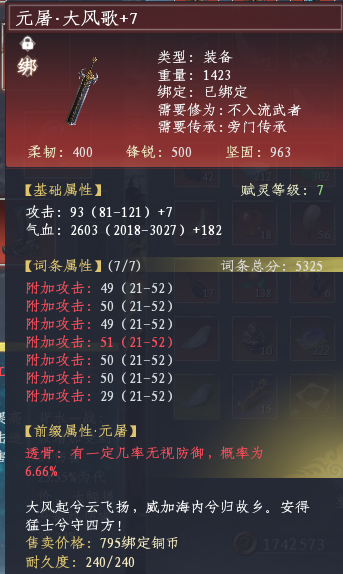 蜀山初章截图-46058