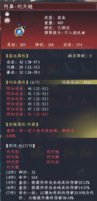 蜀山初章截图-46059