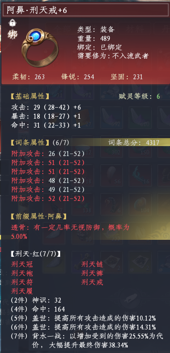 蜀山初章截图-46060
