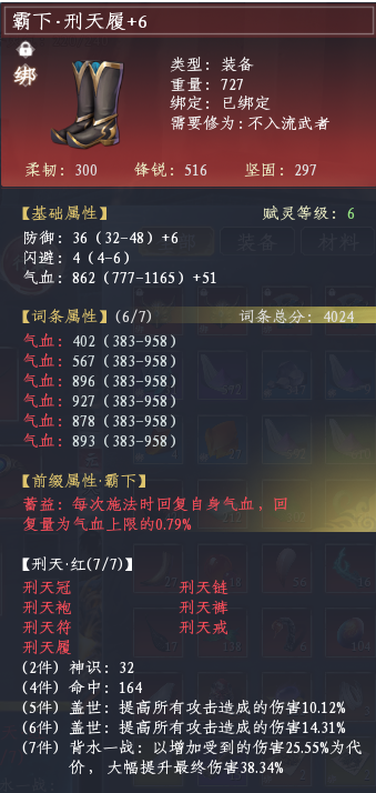 蜀山初章截图-46061